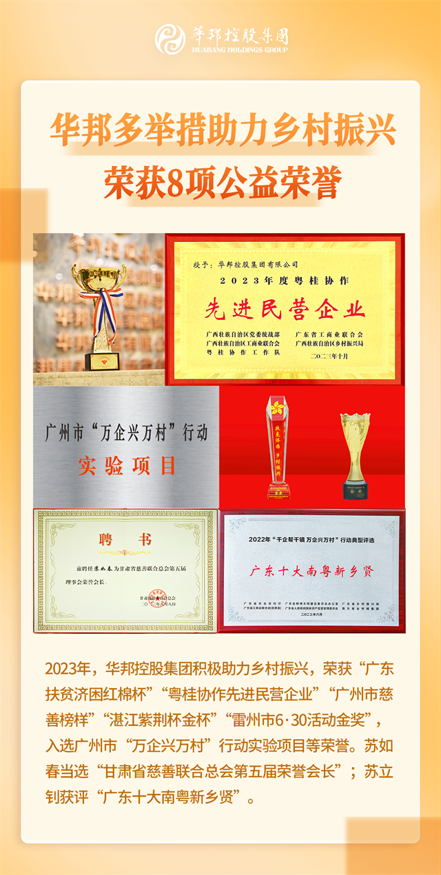 公益榮譽111.png
