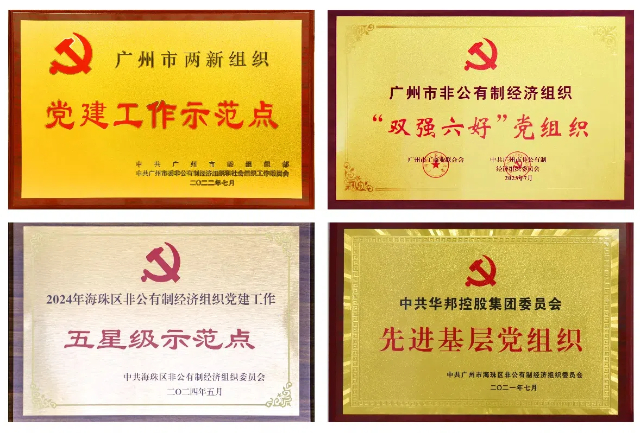 1719802948523947.jpg 最新榮譽(yù)拼圖.jpg