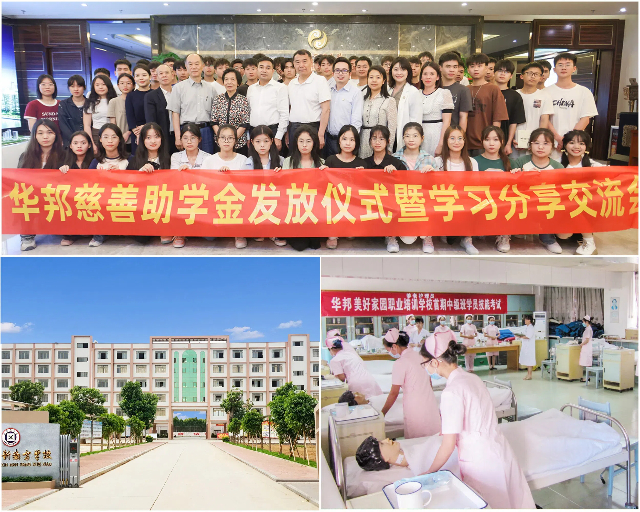 1721787068244330.jpg 教育回報(bào)家鄉(xiāng)拼圖.jpg